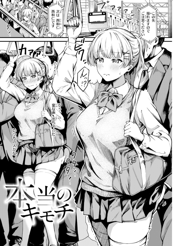 【エロ漫画】ギャル美少女とメイドの巨乳中出しフェラで堕ちる拘束ハーレムw サンプル画像