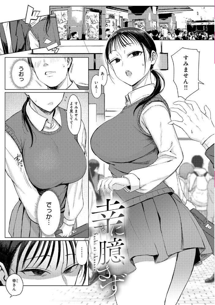 【エロ漫画】姉と妹とOLの巨乳ヒロインたちが密かに弄ぶパイズリと中出しの誘惑セックスw サンプル画像