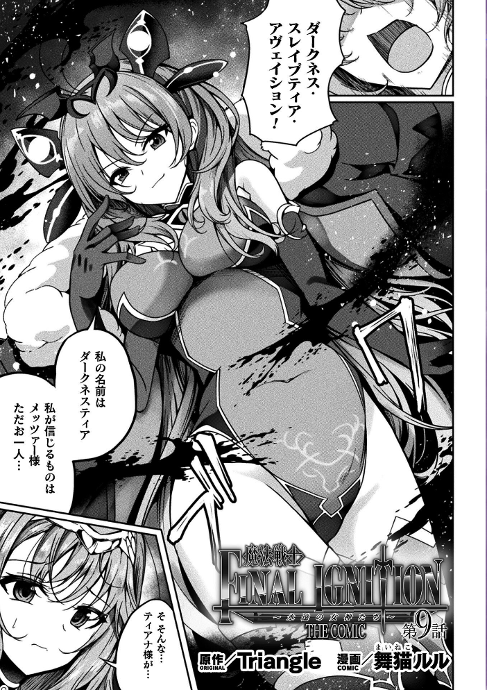 【エロ漫画】 くっ殺ヒロインズVol.55 サンプル画像