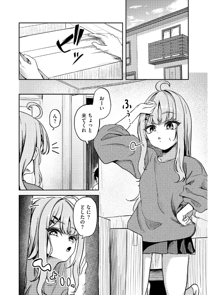【エロ漫画】露出好き幼なじみとの露出合戦 童貞男子が挑むツンデレ逆転ハメ撮り性戦略 サンプル画像