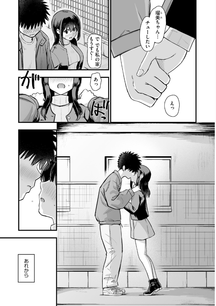 【エロ漫画】妹の友達が露出系巨乳姉妹の再会 夜の下宿で起こる幼なじみの性衝動と彼女の誘い! サンプル画像