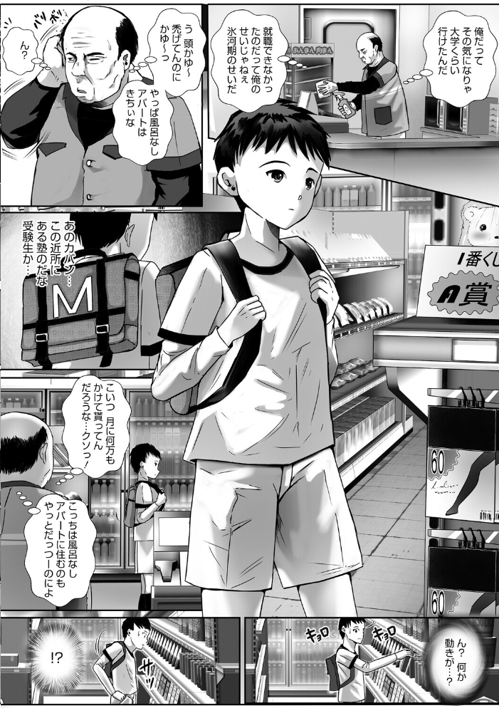 【エロ漫画】寝取られNTRの深化 巨乳人妻が密会で奪われる背徳オトナのЭロンスペシャル!! サンプル画像