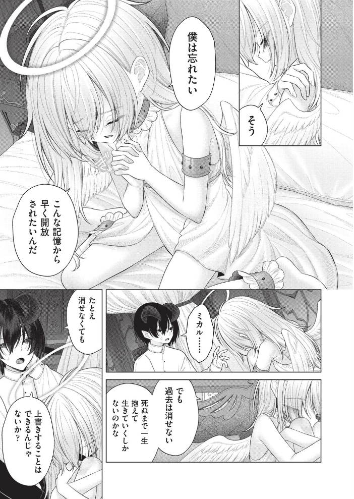 【エロ漫画】メイドの彼女とハーレムな夜に中出しまでしてしまう関係ｗ サンプル画像