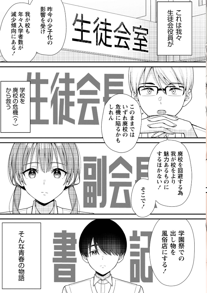 【エロ漫画】巨乳美乳ギャルの学園風俗プロデュース 流出感覚の手コキとフェラで中出し誘惑する学園祭前夜w サンプル画像