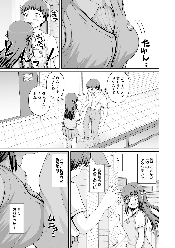 【エロ漫画】巨乳美乳満載の3Pセックス パイパン&中出しに興奮する手コキフェラの学園ラブコメ!! サンプル画像