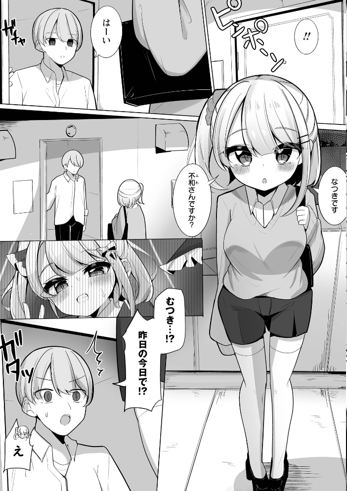 【エロ漫画】巨乳美乳の元アイドルがデリヘルで参戦中出しフェラと手コキ騎乗位に挑む件!! サンプル画像