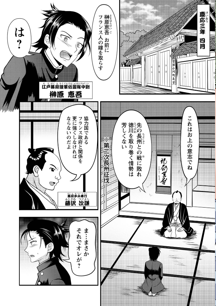 【エロ漫画】巨乳美乳が魅せる中出しフェラと手コキ騎乗位の羞恥ラブストーリー幕末花嫁エレオノール!! サンプル画像