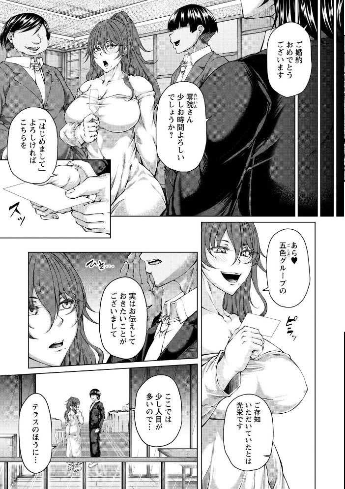 【エロ漫画】寝取られNTRと背徳のOL人妻が堕ちる 男たちの乱交ハメ撮りフェラ中出しぶっかけ抵抗不能な夜の宴w サンプル画像