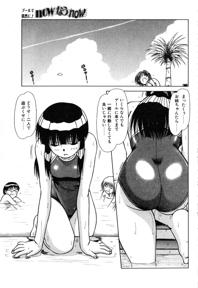 【エロ漫画】露出満載の処女校生が放課後に挑む体操着ブルマと競泳水着の六甲ナイトプレイ サンプル画像