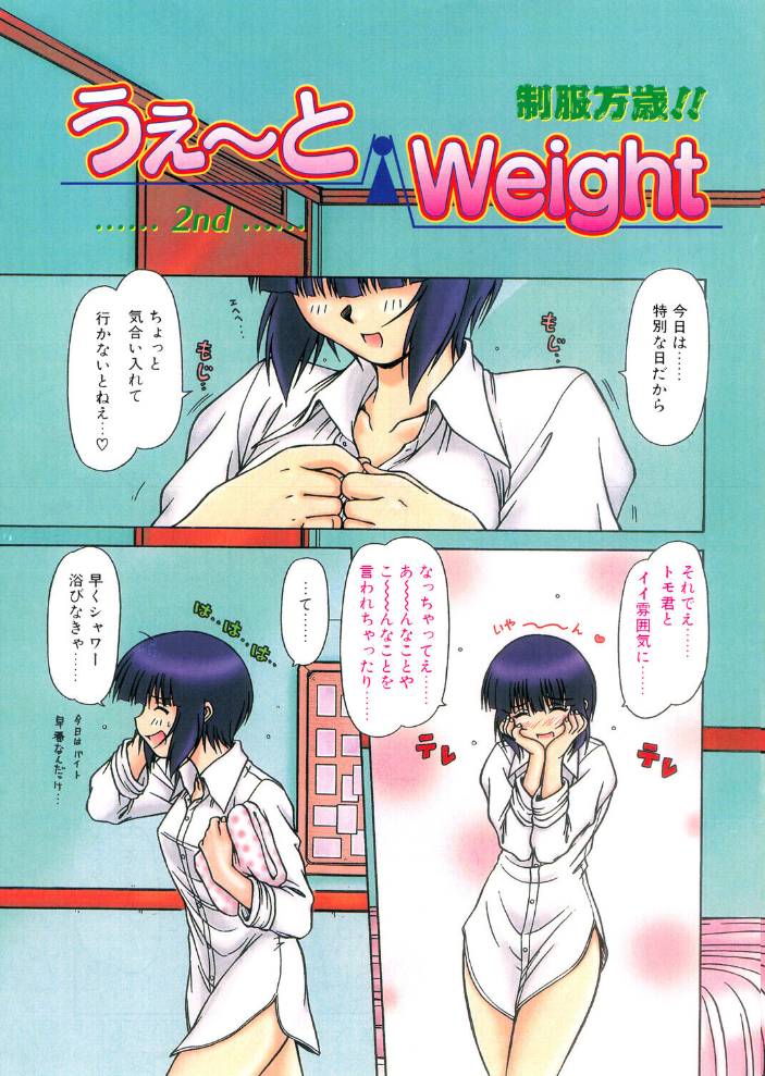 【エロ漫画】羞恥と禁断のウェイトレスカップル 制服で始まる女子校生のラブ＆H サンプル画像