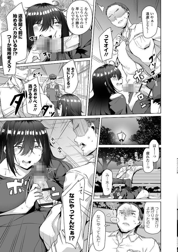 【エロ漫画】巨乳美人のお姉さんと中出しセックスを極める騎乗位フェラに溺れる夜w サンプル画像
