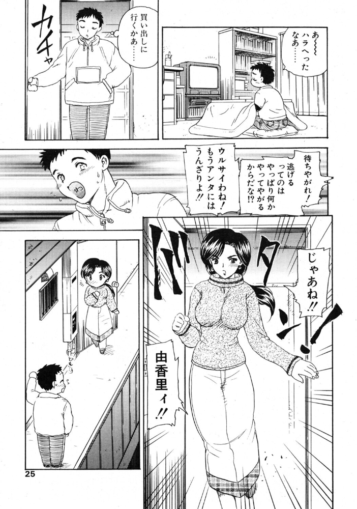 【エロ漫画】人妻の密会で密着 パイズリと官能の大人の色気を楽しむ単話短編! サンプル画像