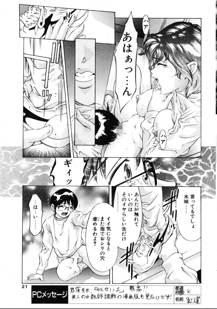 【エロ漫画】 宴 サンプル画像