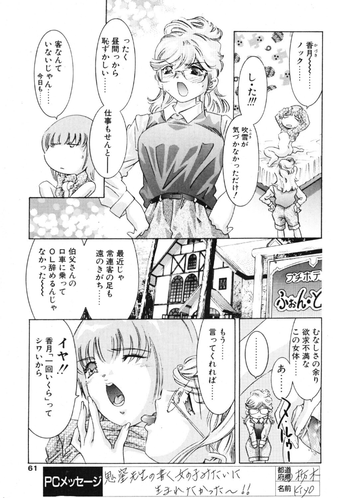 【エロ漫画】週末のおもてなし 痴女と3P・4P逆ナン職業色々を堪能する短編漫画 サンプル画像