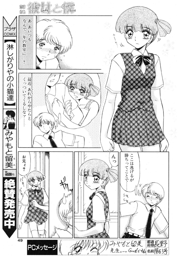 【エロ漫画】姉と妹と女教師の三人が迫るハーレムな近親アナルプレイ【クンニw サンプル画像
