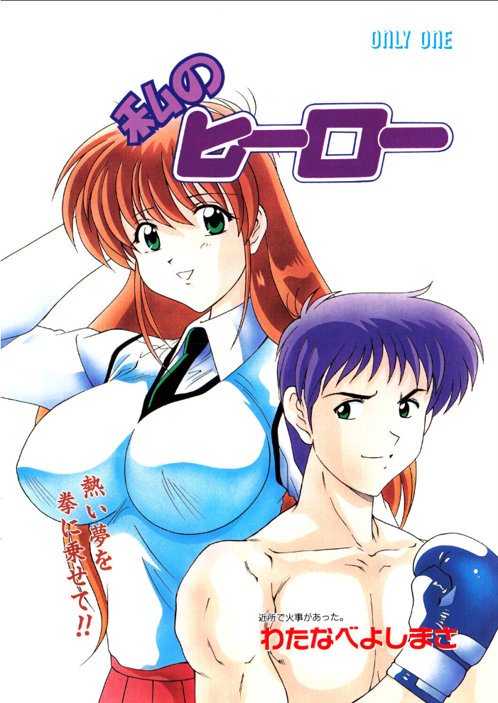 【エロ漫画】 COMICペンギンクラブ1999年2月号 サンプル画像