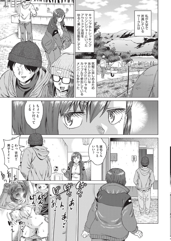 【エロ漫画】周りの巨乳女子と一緒に過ごす一週間、彼女たちに翻弄される中出し騎乗位フェラ三昧の欲望日記！ サンプル画像