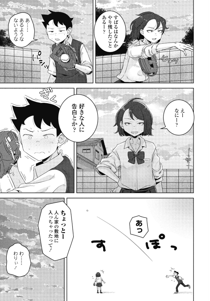 【エロ漫画】制服の制服美少女が魅せるフェラと濃密演出 親しい幼馴染と新婚カップルを盗撮して感じる欲望 サンプル画像