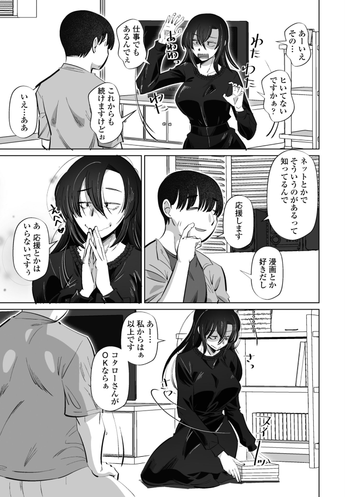 【エロ漫画】高身長美人の巨乳はじめての中出し デート後の欲望が暴発する瞬間!! サンプル画像