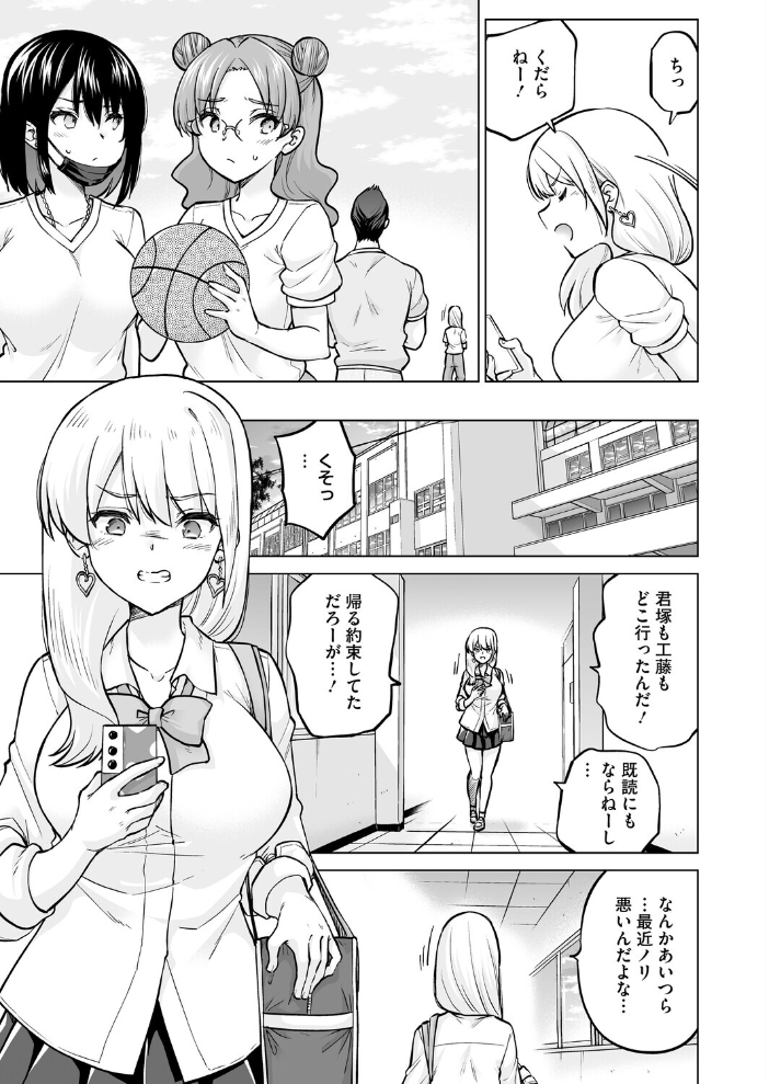 【エロ漫画】 生イキギャル淪落 後編 サンプル画像