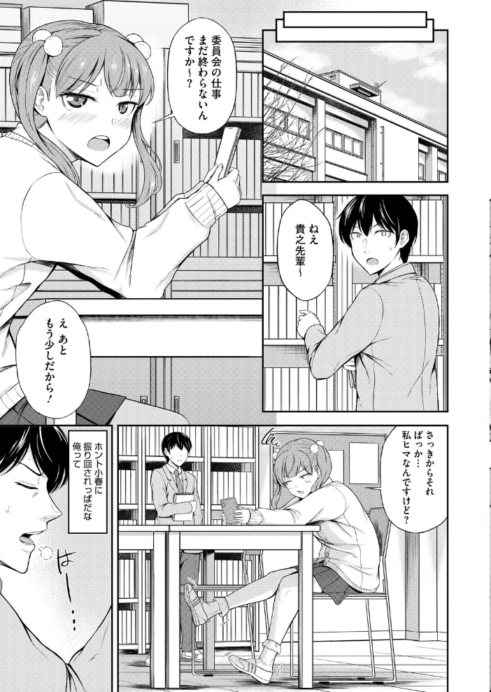 【エロ漫画】生意気後輩女子と始まるアナルデートの意外な弱点と反応の変化理由 サンプル画像