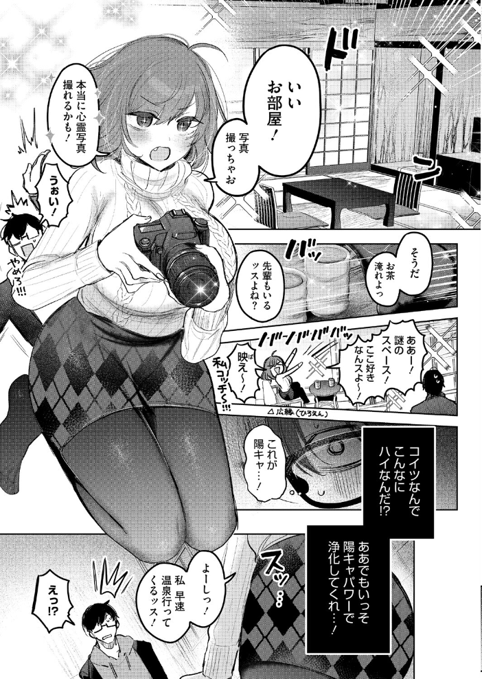 【エロ漫画】後輩と二人きりの温泉旅館で 巨乳女子大生と禁断の大胆Hが始まる！ サンプル画像