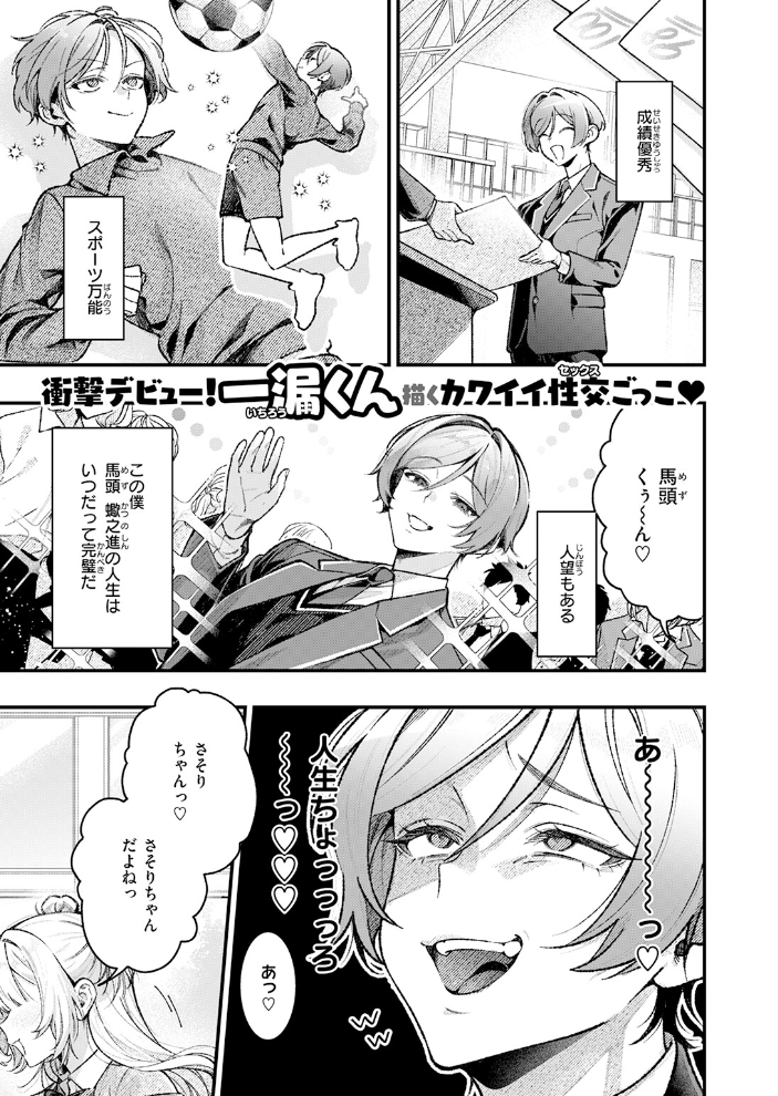 【エロ漫画】巨乳美少女と女装男子の胸が揺れるフェラ遊び ムチムチボディで迫る学園シーン! サンプル画像