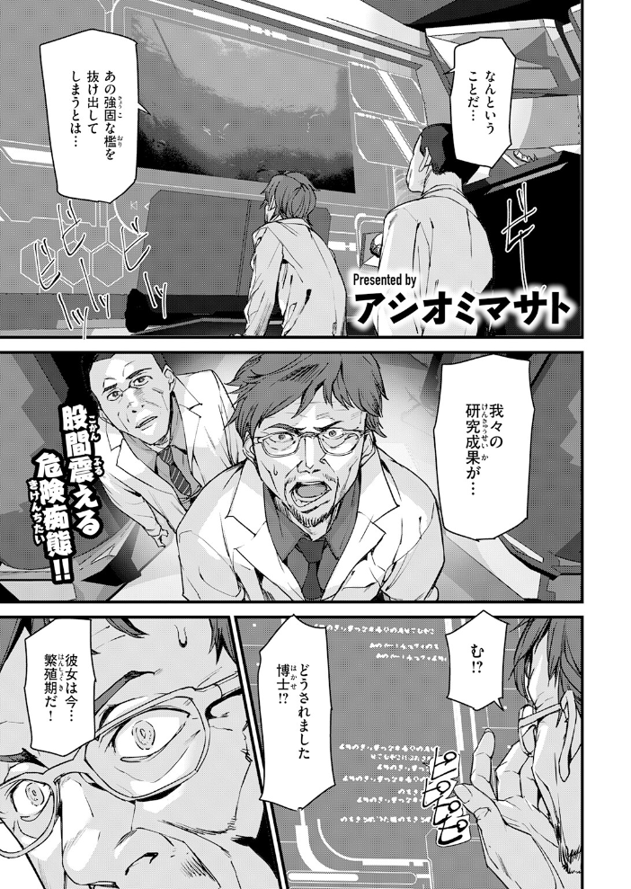 【エロ漫画】露出と野外プレイが混在する 巨乳シャークガールとライフセーバーの中出し欲望!! サンプル画像