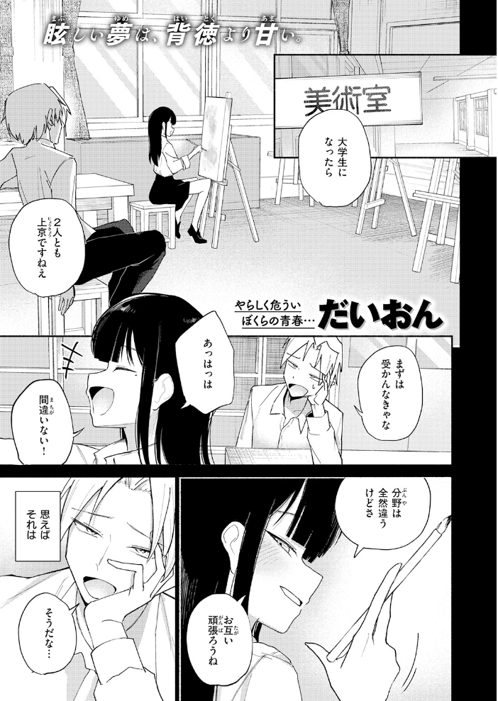 【エロ漫画】巨乳女子大生の乱れた夜 フェラと手コキ中出しぶっかけまで イラマチオ系ハードプレイ!! サンプル画像