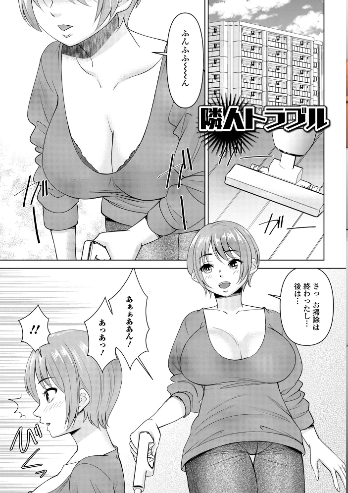【エロ漫画】寝取られ人妻の濃密潮吹きと中出し 魅惑の巨乳やわらぎ乱交短編集！！ サンプル画像