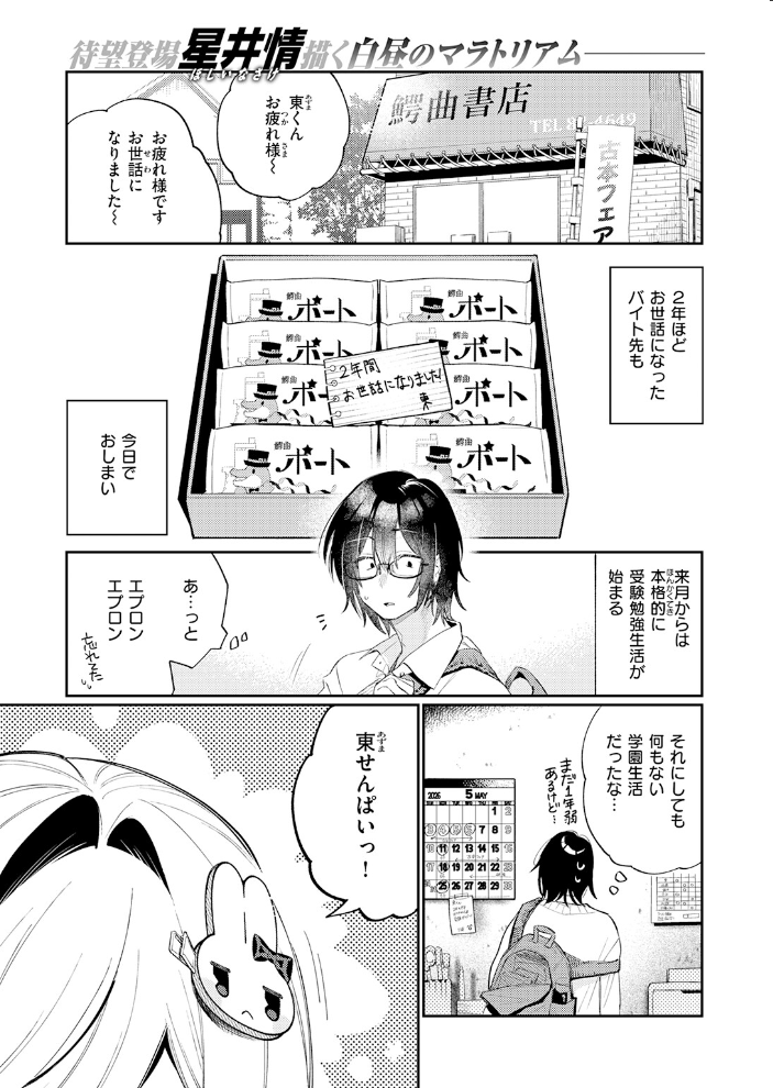 【エロ漫画】巨乳女子校生がバニー衣装でフェラ挑発 バニー喫茶文化祭の甘い誘い! サンプル画像