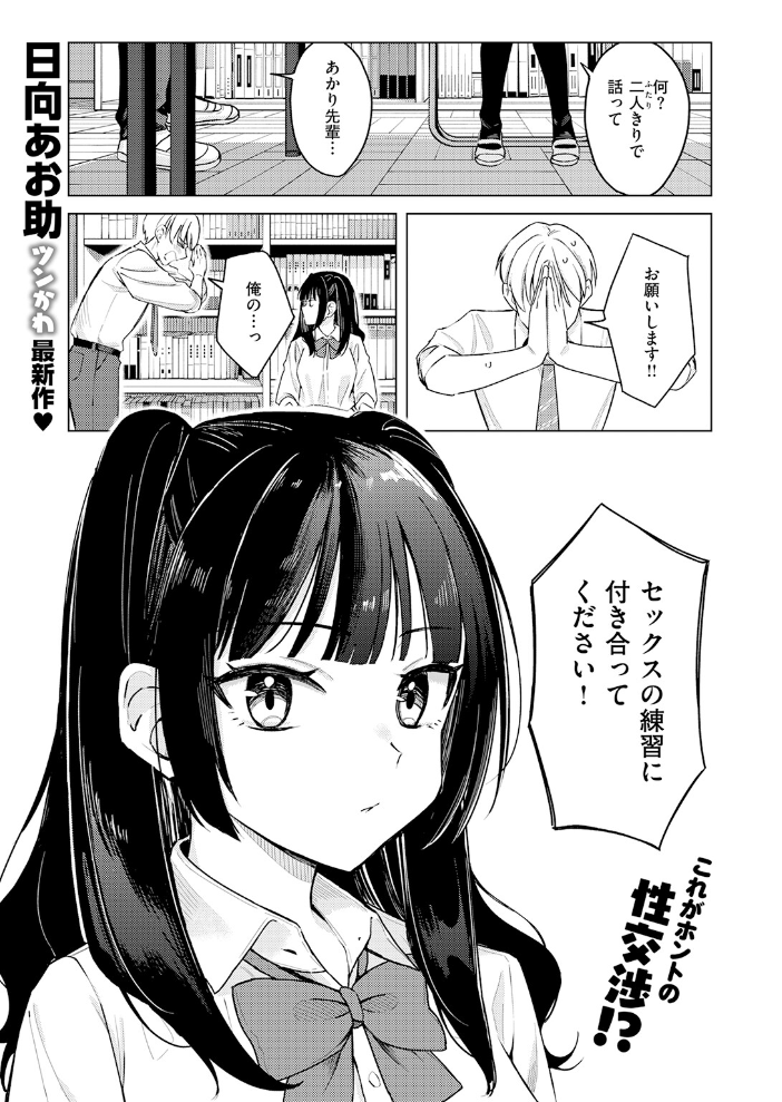 【エロ漫画】先輩の練習相手は巨乳女子高生 指マンと着エロでわかるエッチな実践シーン! サンプル画像