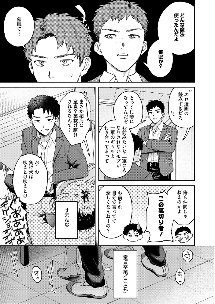 【エロ漫画】女子校生の恋とラブH 想いを止められない莉空と拓海の激しくも純愛な昼休みの物語 サンプル画像