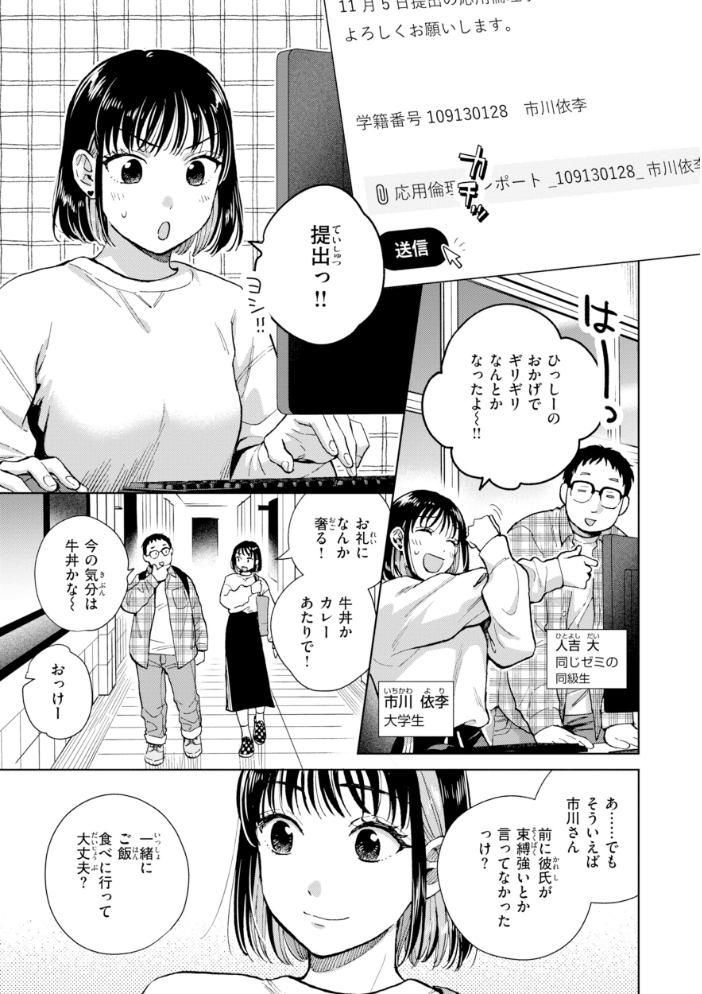 【エロ漫画】美乳女子大生と彼氏の初体験で中出しとフェラを堪能する騎乗位ラブ×Hw サンプル画像