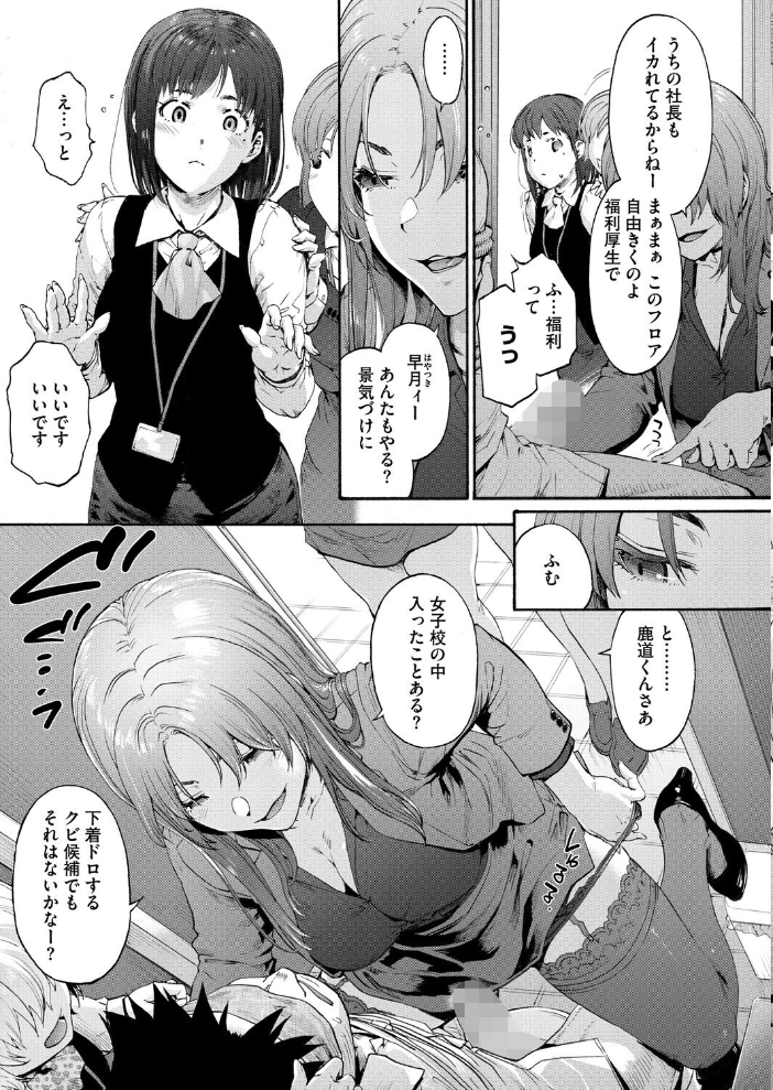 【エロ漫画】巨乳OLが巻き込まれる職場の痴女関係 3P・4P の淫乱ハード系同人！ サンプル画像