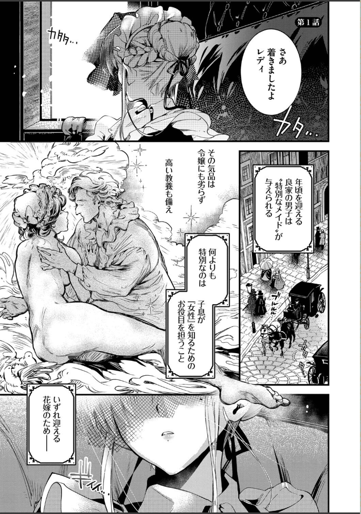 【エロ漫画】美乳メイドと姉系騎乗位 フェラとパイズリで中出し濃密ラブコメ!! サンプル画像