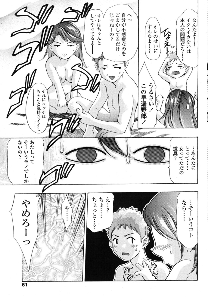 【エロ漫画】フェラで目覚める禁断の夜 ラブ&H 単話 鬼窪浩久 サンプル画像