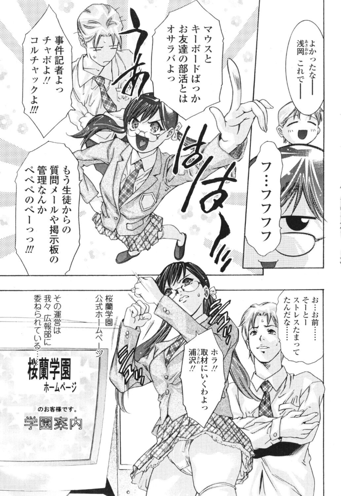 【エロ漫画】フェラを味わう制服女子校生の好奇心 授業中の秘密な快感を解き放つw サンプル画像