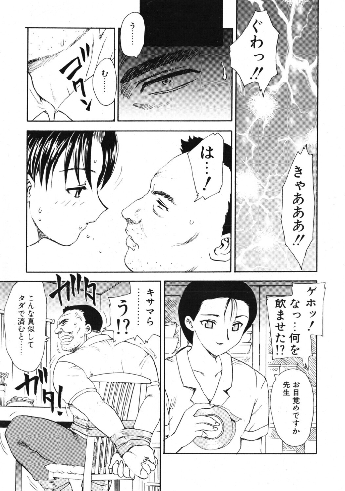 【エロ漫画】人妻の背徳3Pで迫る大人の色気 密会の夜を描く単話BAD BOYSより飛龍乱！ サンプル画像