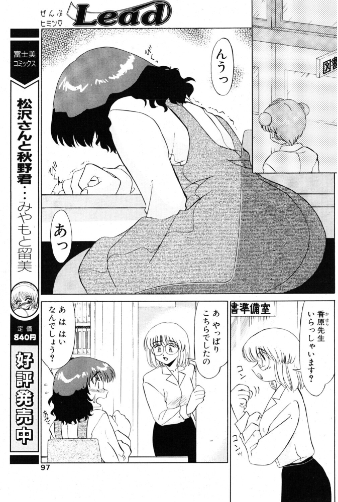 【エロ漫画】女教師のフェラ愛欲ドラマ ラブ＆H 単話 eroticシーンを含む短編 サンプル画像