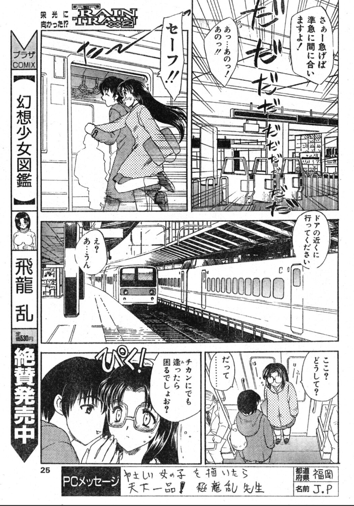 【エロ漫画】女教師の羞恥モードを暴露する単話 舐める視線と授業の時間を超えた誘惑 サンプル画像