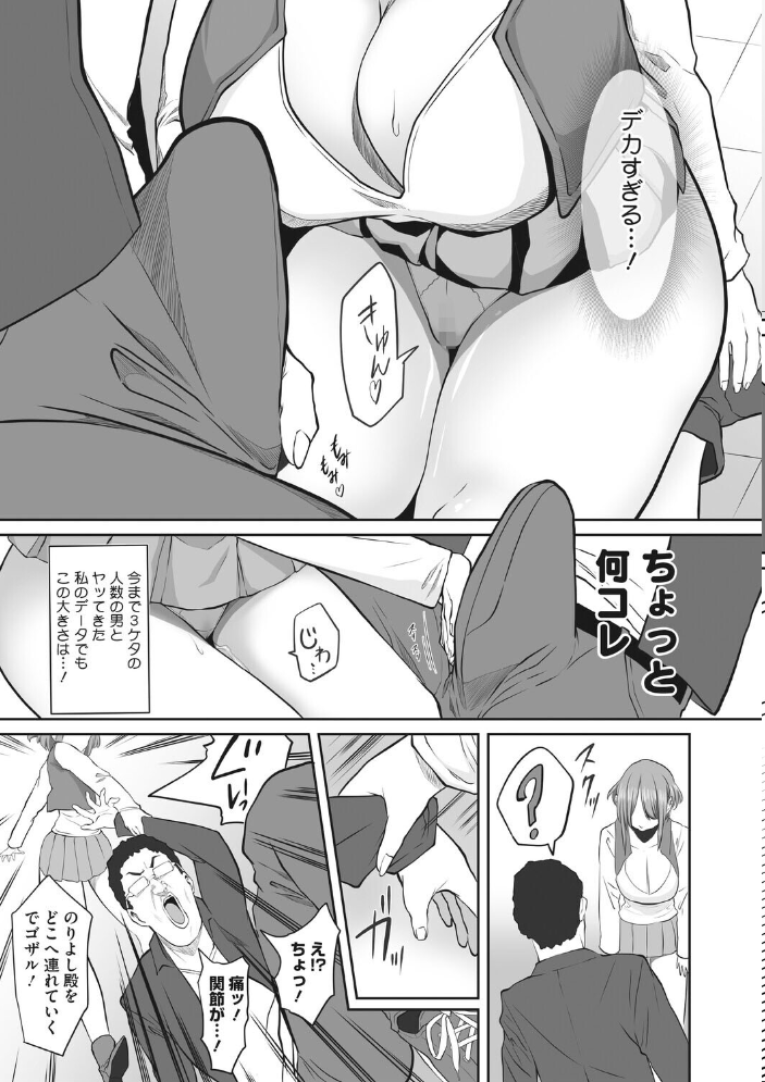 【エロ漫画】巨大な胸を誘惑する女友達と露出デート、彼女の巨乳にやられて中出しまで顔射なしで終われない夜w サンプル画像