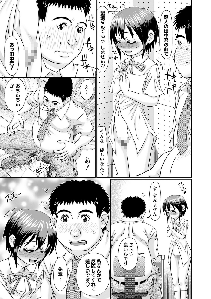 【エロ漫画】女子校生の小柄ボディに中出しフェラの快感を堪能する特訓シーン【即ハメ！ サンプル画像