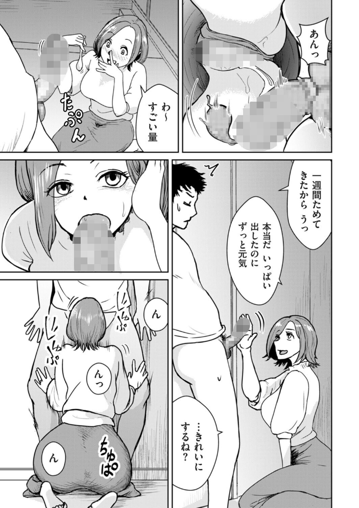 【エロ漫画】不倫の人妻と巨乳フェラ密会 胸が躍る禁断の中出し体験!! サンプル画像