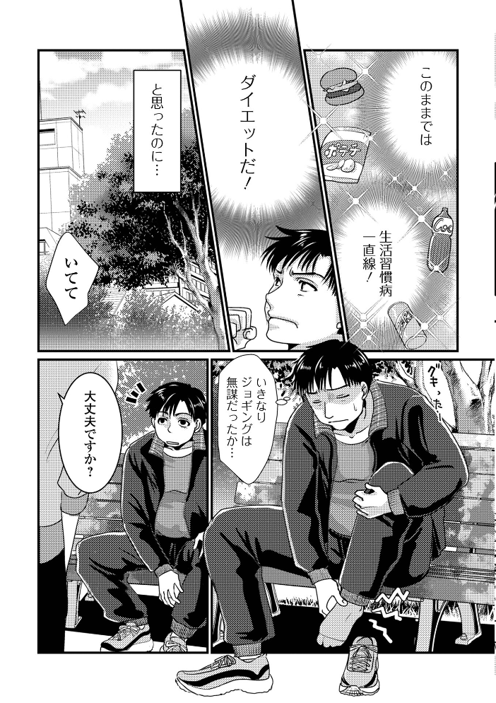【エロ漫画】寝取られ人妻の巨乳と中出し騎乗位で堕ちる夜の密会 Wｗ サンプル画像