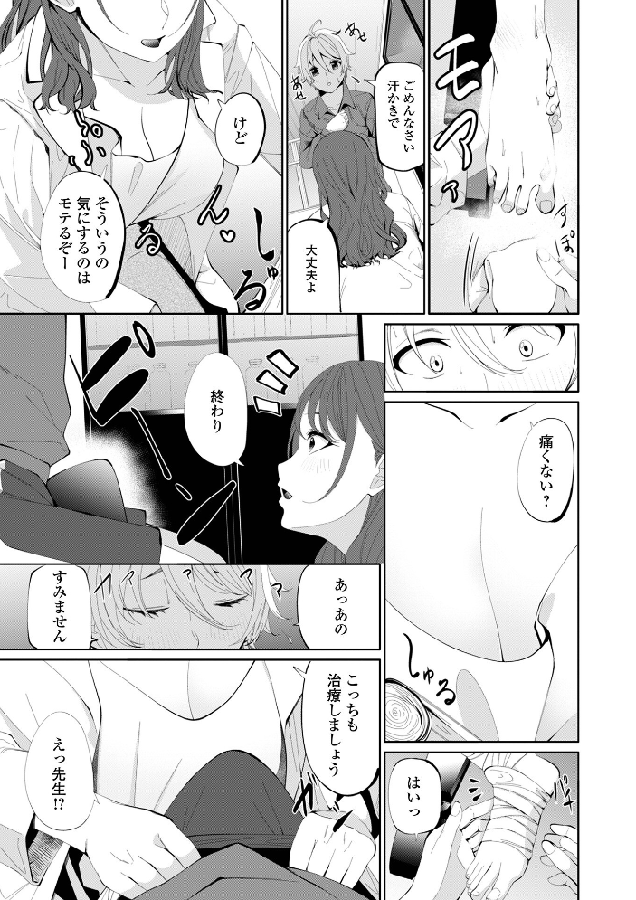 【エロ漫画】中出しを狙う女医の妖艶なフェラと潮吹き 騎乗位で巨根を堪能する単話作！ サンプル画像