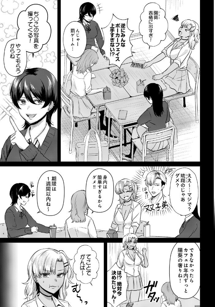 【エロ漫画】美術部の巨乳ギャルが誘惑する中出しパイズリ潮吹きぶっかけ事情ｗ サンプル画像