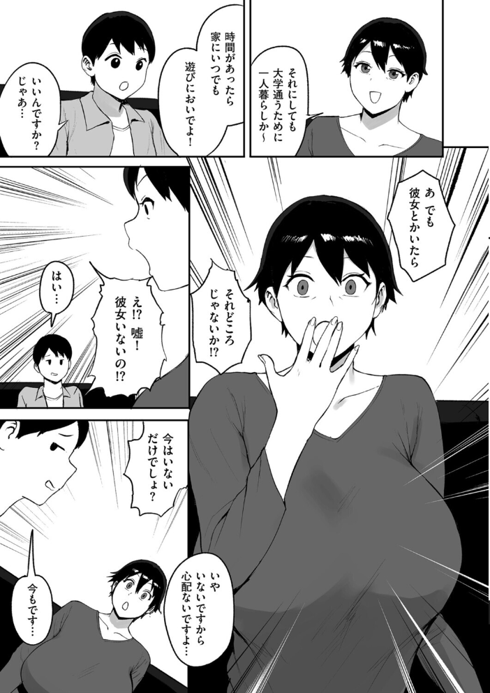 【エロ漫画】巨乳人妻が近親相姦で暴走 手コキとフェラ中出し 騎乗位で爆発する欲望！！ サンプル画像