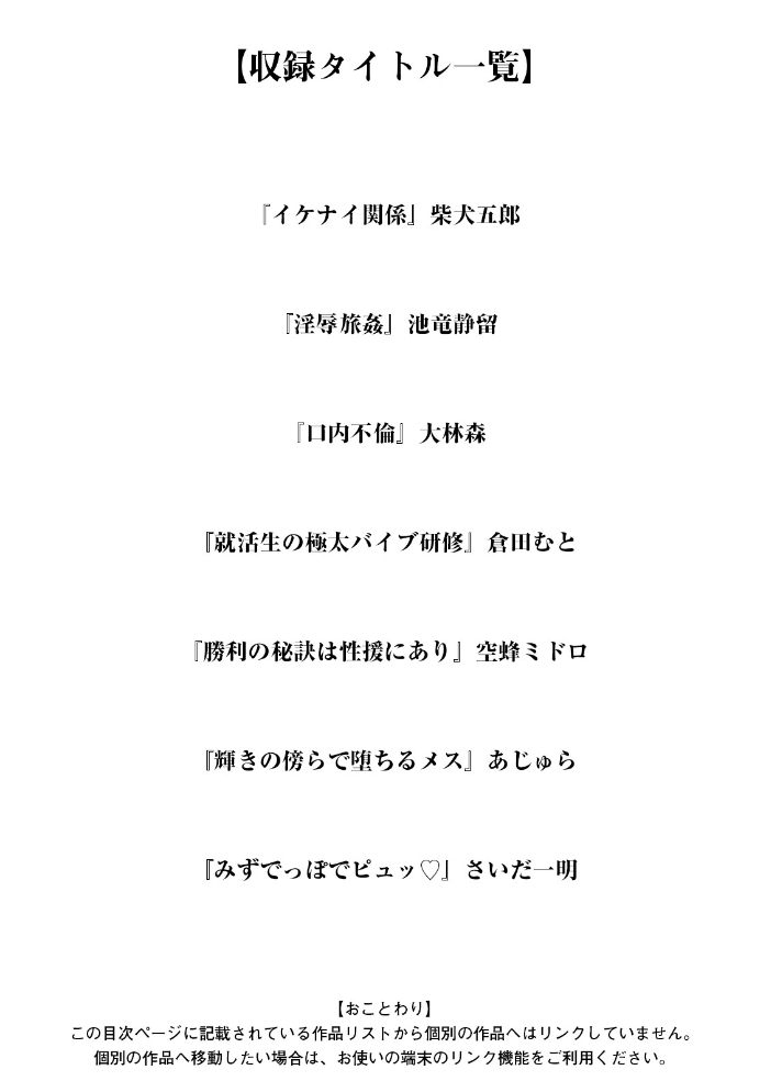 【エロ漫画】 神乳SEVEN vol.71 サンプル画像