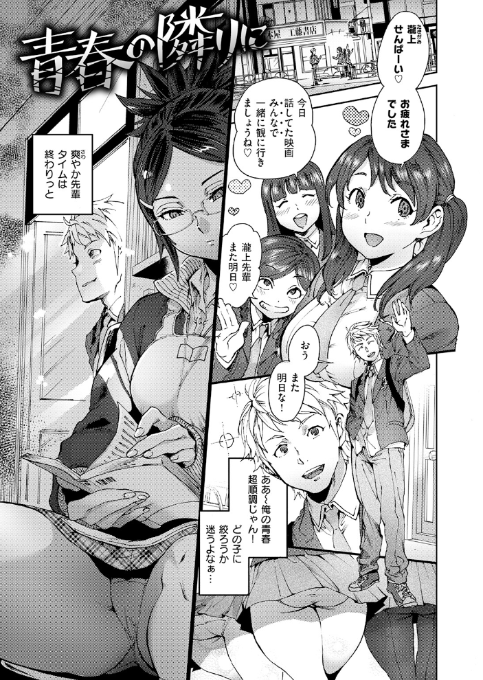 【エロ漫画】美乳とぶっかけの欲望が交差する 女子校生の秘密の店番と下から覗く視線! サンプル画像